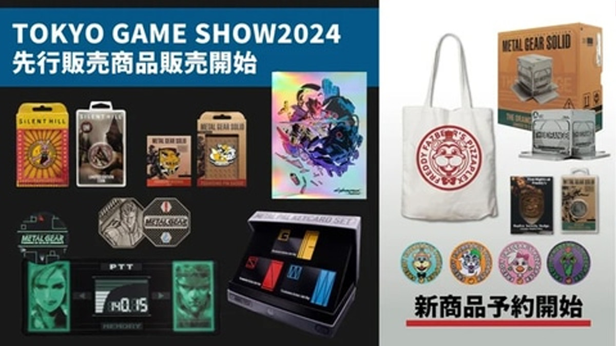 MGS 和《寂靜嶺 TGS 2024》商品在日本銷售