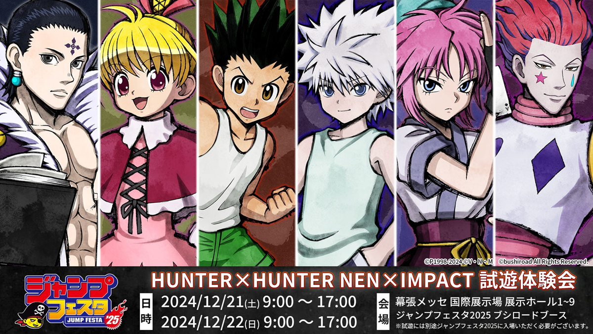 Hunter x Hunter Nen x Impact 演示將亮相 Jump Festa 2025