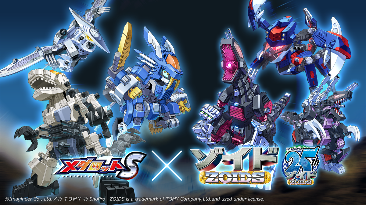 Medabots S Zoids Crossover 將帶著更多單位回歸