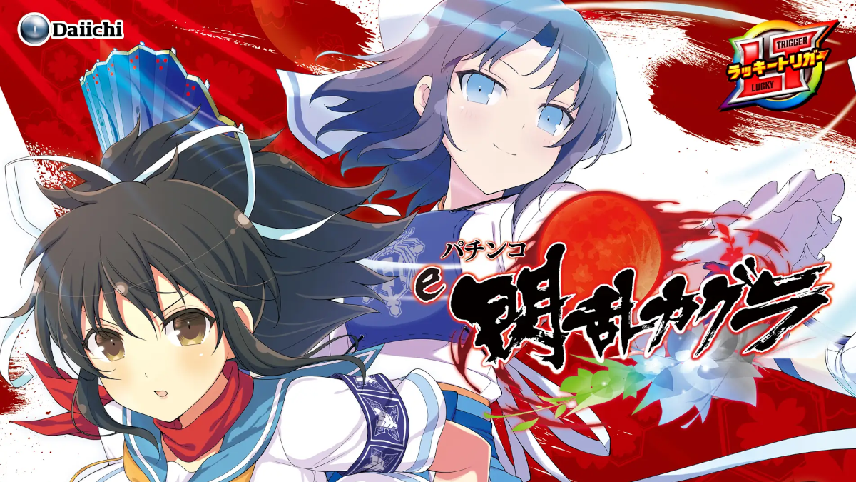 e Senran Kagura 是该系列的新弹球游戏