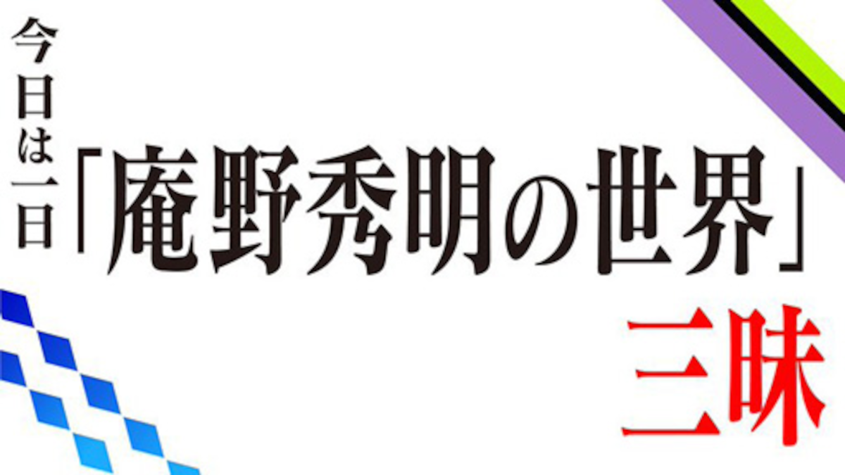 NHK 节目将重点关注 2 部庵野秀明动画系列