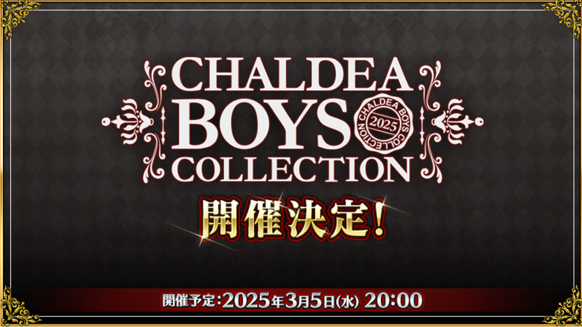 命运/大订单Chaldea Boys Collection 2025活动首次亮相