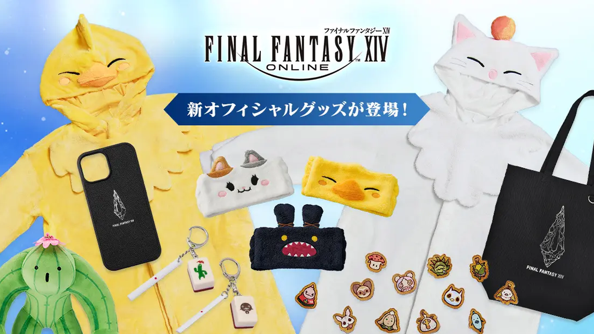 ffxiv don Quijote弹出式商店宣布