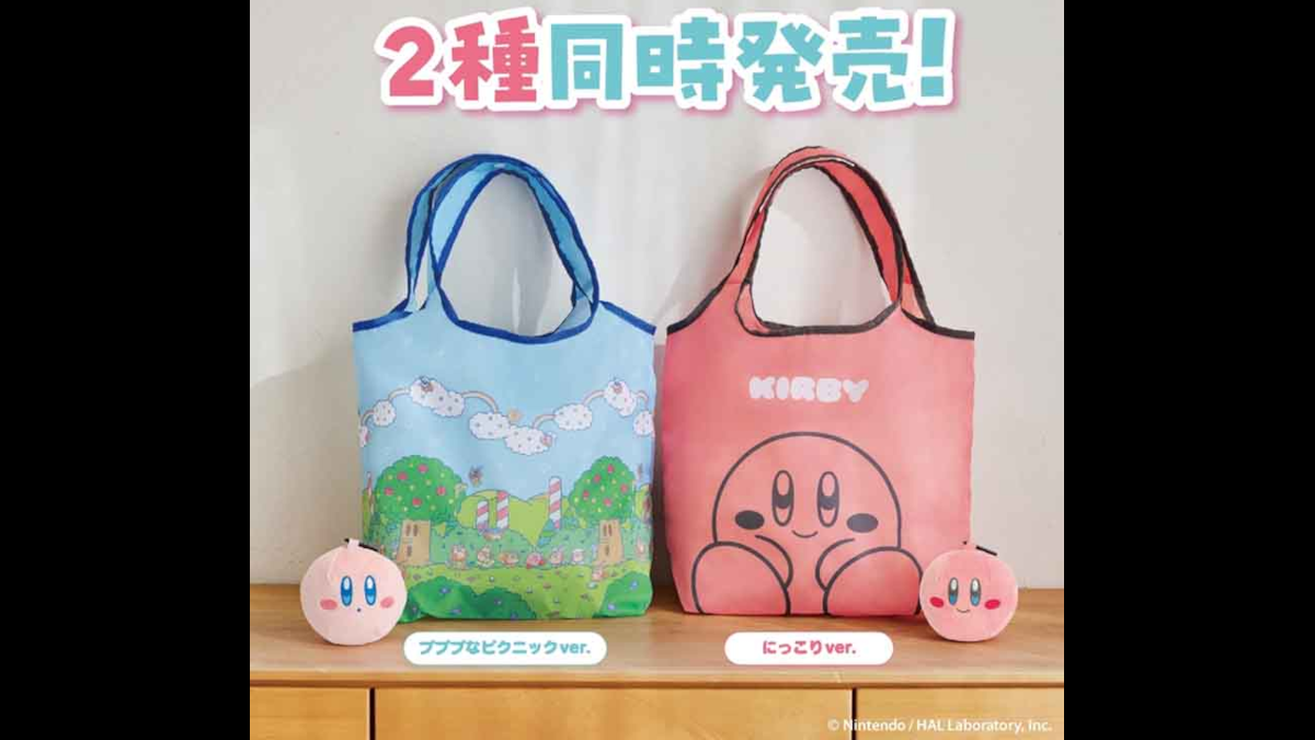 这个Kirby Eco Bag和毛绒袋存放在Kirby Plush中