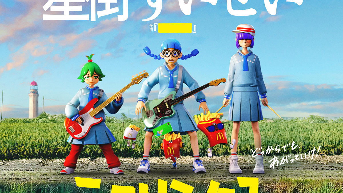 Hoshimachi Suisei，Ado和Yoasobi Sing McDonald's Tirori Mix 2025