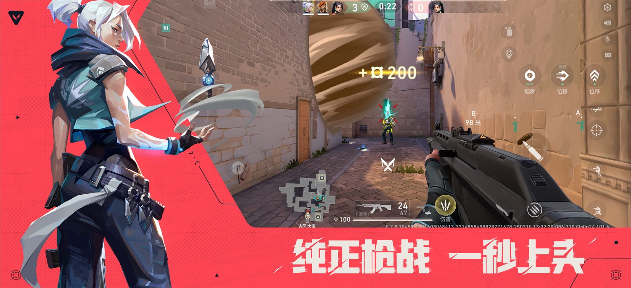 Valort Mobile预注册现已开放:如何注册