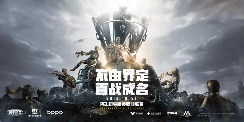 《PUBG Mobile》的中国版将建立一个结构化的电子竞技联赛