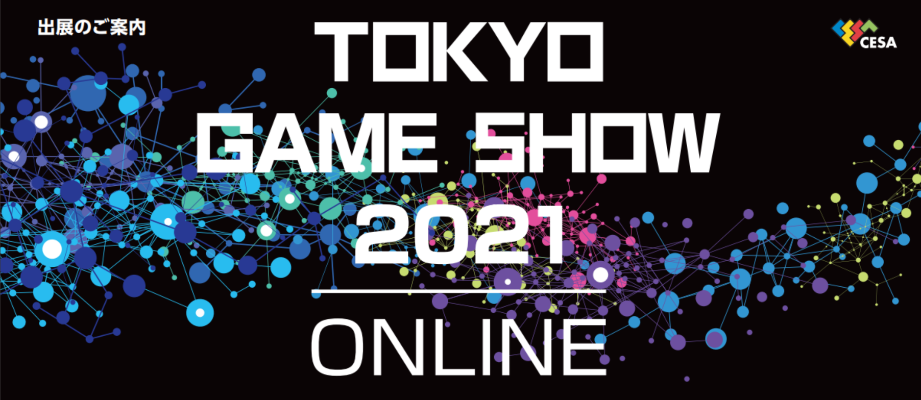 東京遊戲節目2021將在線與英文翻譯