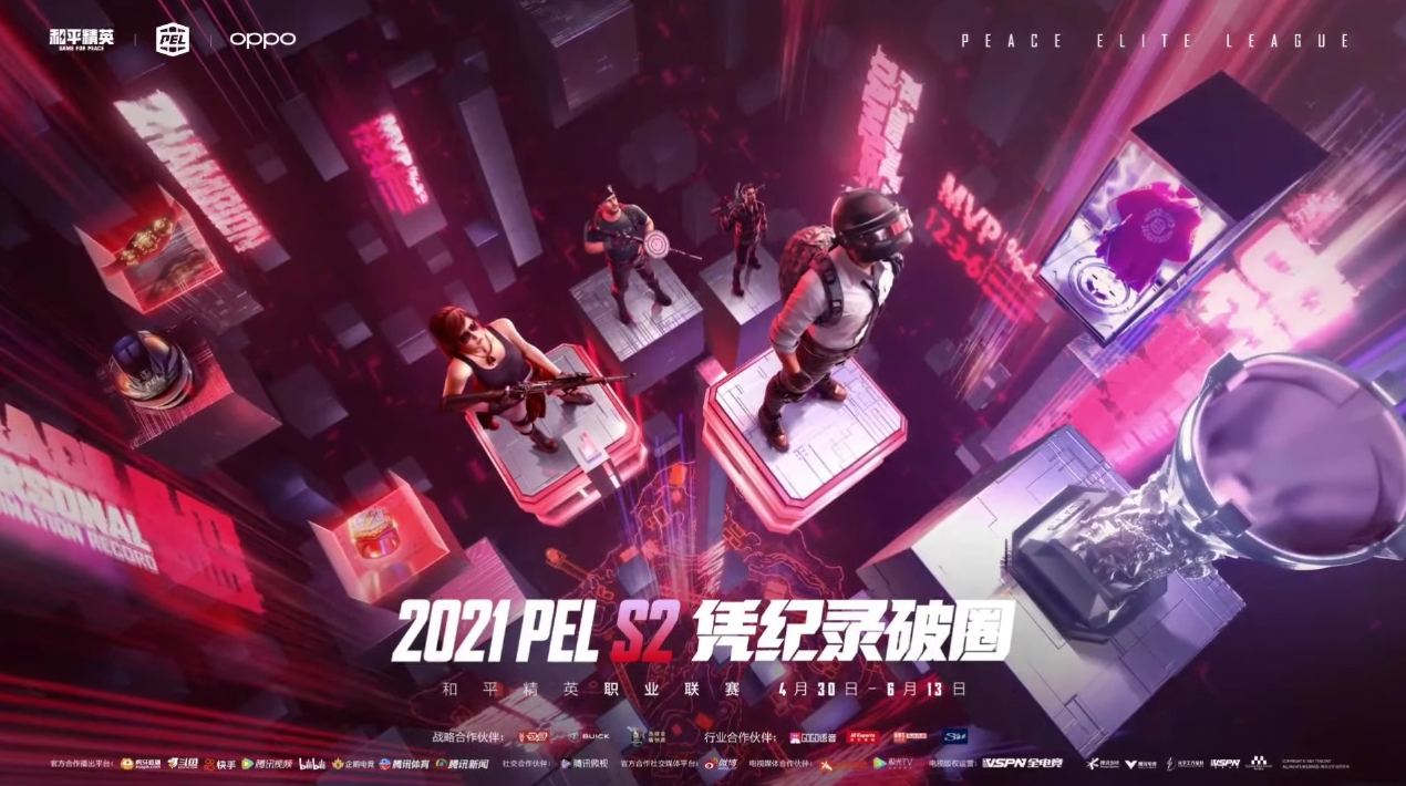 如何觀看維持和平人員精英聯賽2021 S2決賽