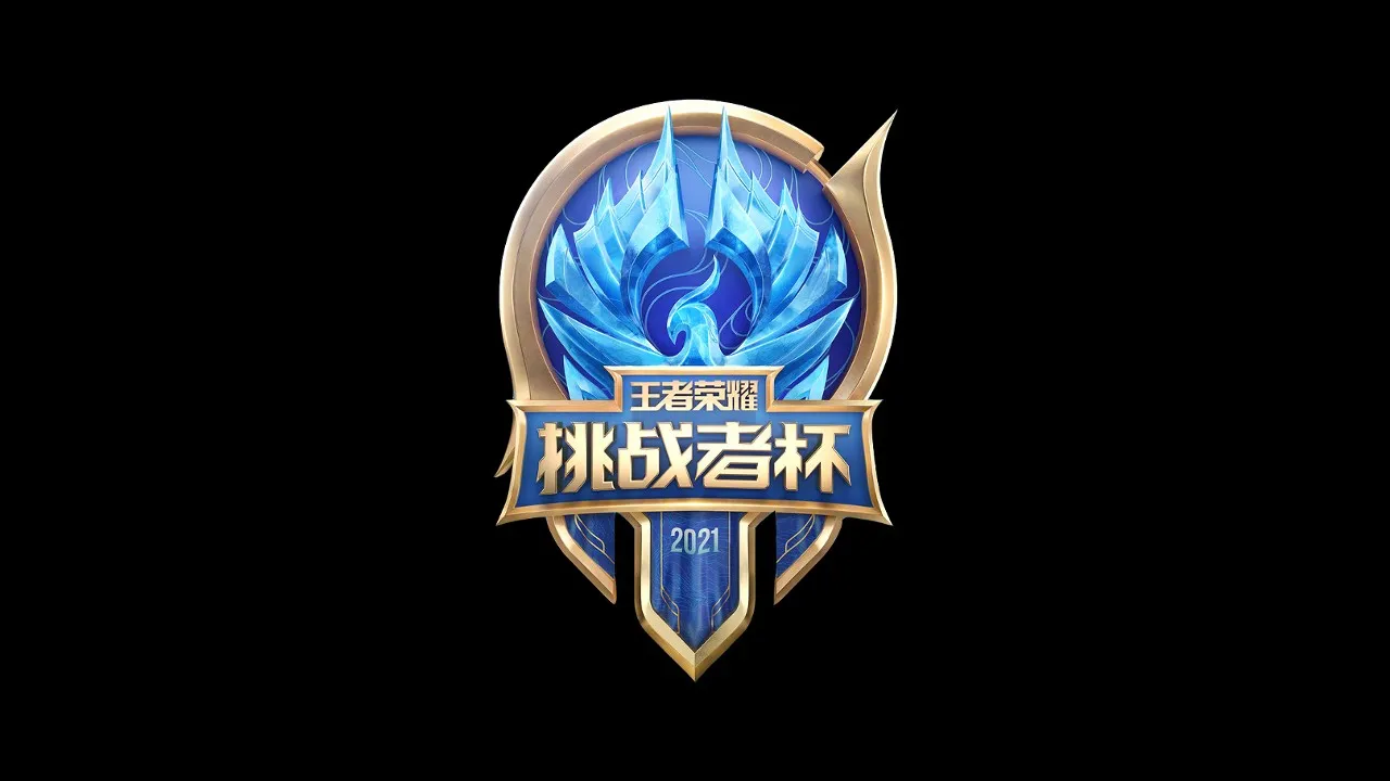 如何觀看國王挑戰者杯（HCC）2021的榮譽