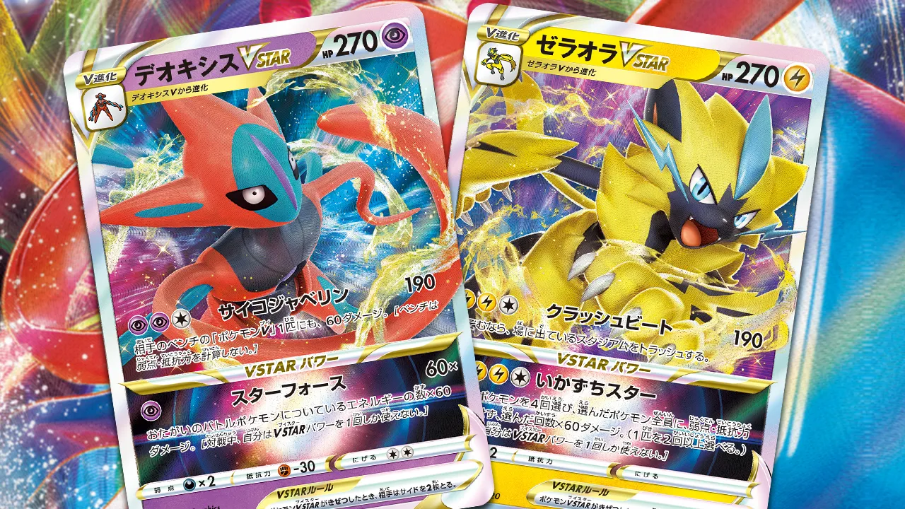 Deoxys和Zeraora Vstar，Vmax獲得了10月的PokémonTCG發布日期