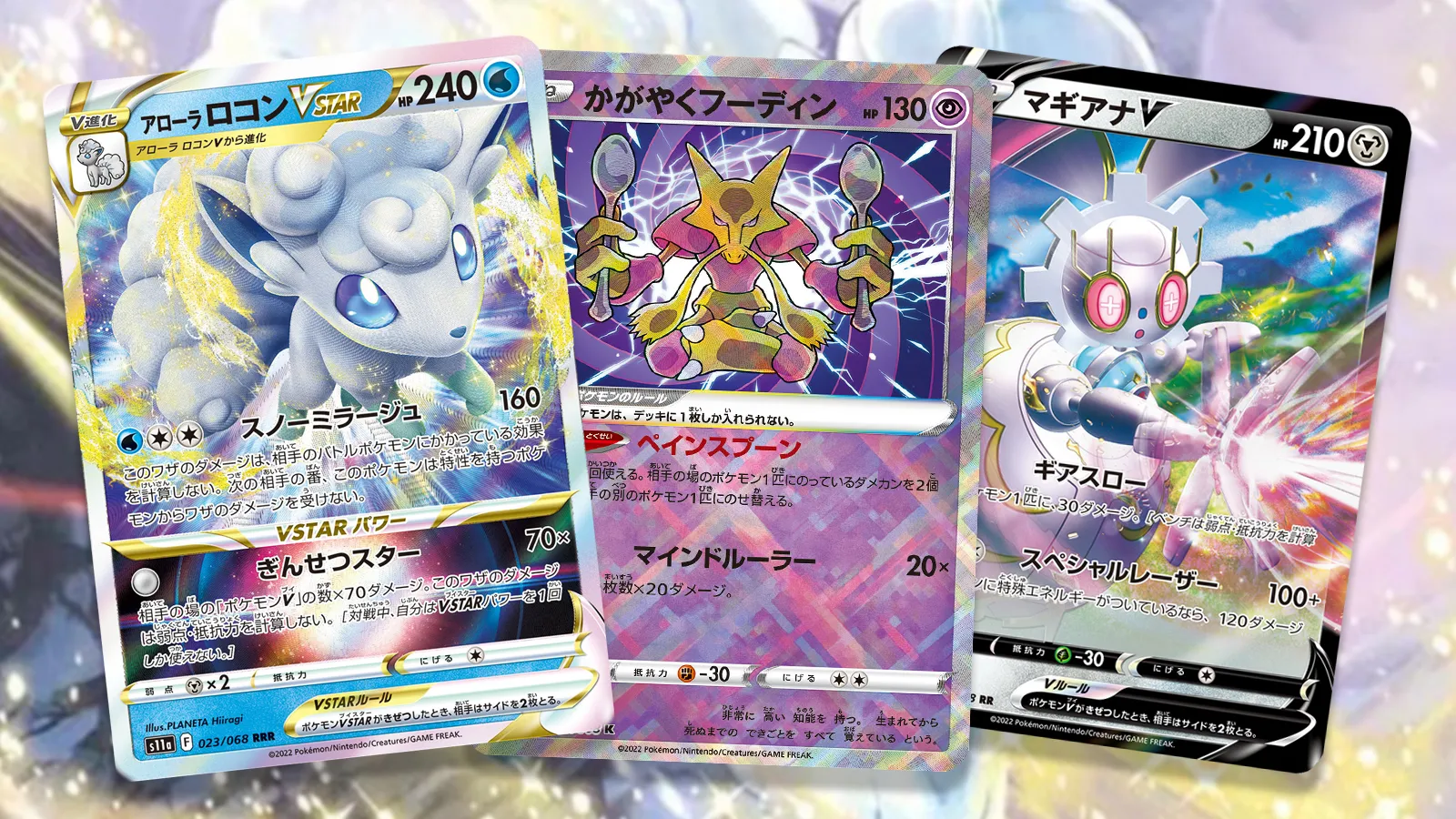 PokémonOCG的所有常規卡都已透露