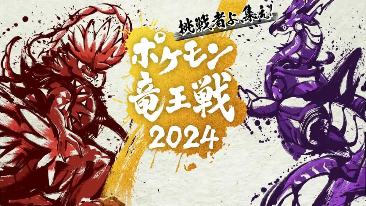 PokémonScarlet和Violet的Indigo Disk DLC將為新排名的規則集奠定基礎，而日本龍王國王戰鬥預選賽在線錦標賽被取消並重新安排了，因為涉及傳奇人物Koraidon和Miraidon
